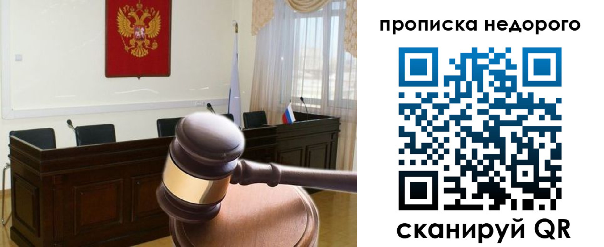 прописка для школы в Порхове
