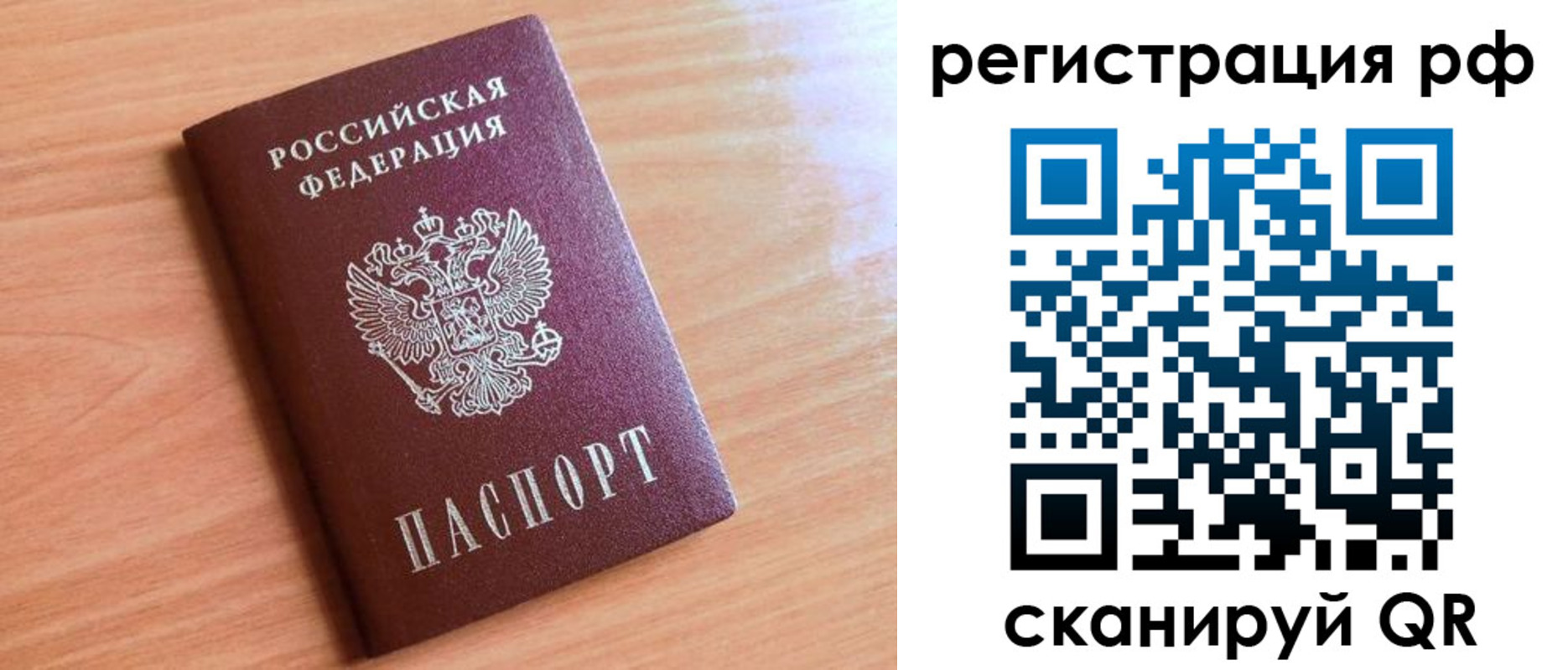 прописка для военкомата в Порхове