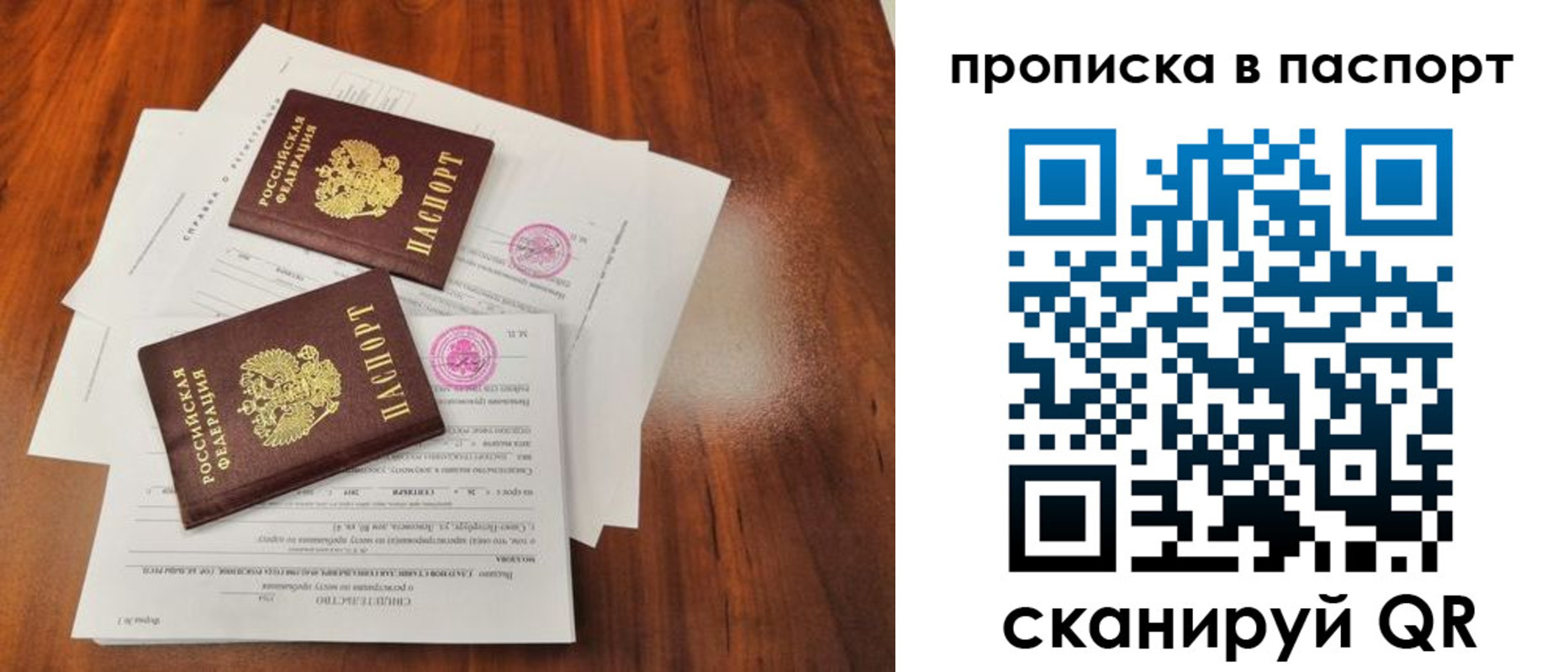 прописка в квартире в Порхове