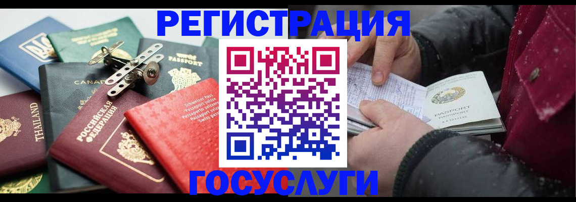 прописка 2025 в Порхове