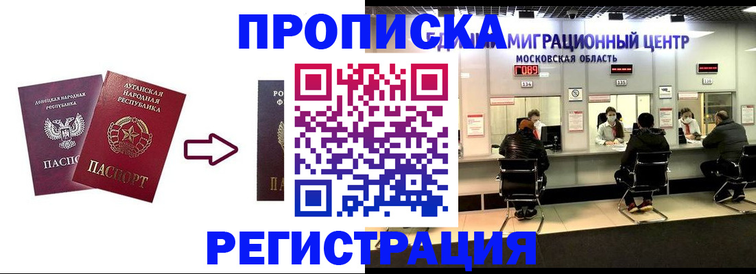 временная регистрация законно в Порхове
