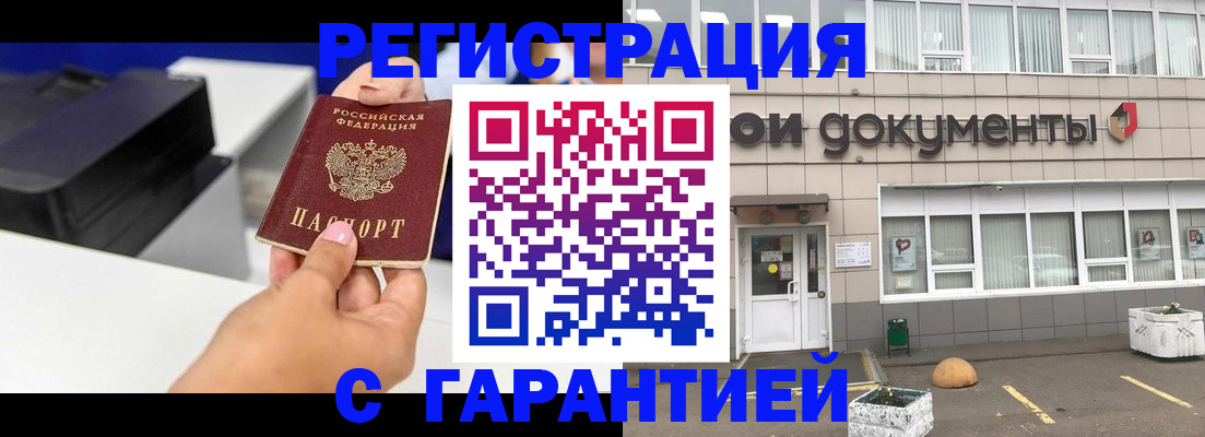 прописка регистрация в Порхове