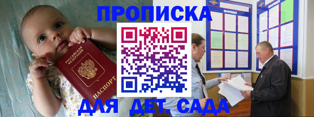 пропишу в квартире в Порхове