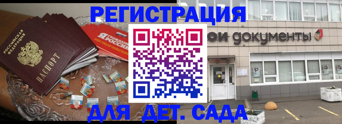временная регистрация поиск в Порхове
