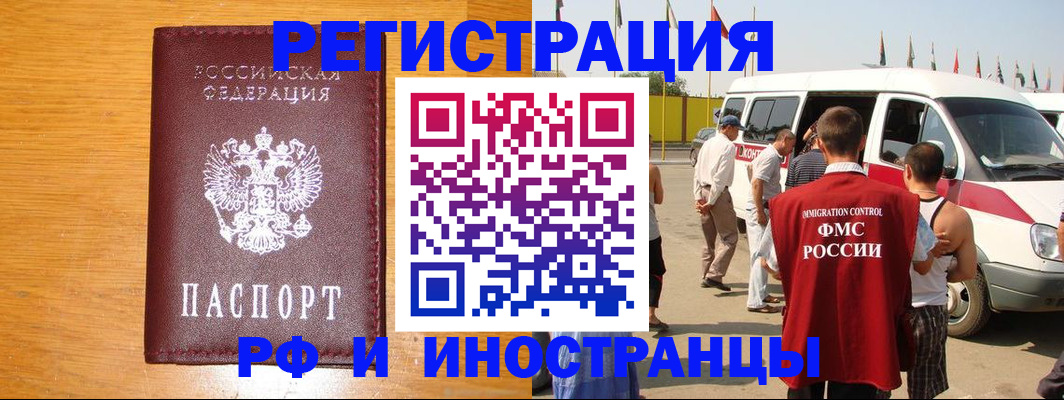 временная регистрация недорого в Порхове